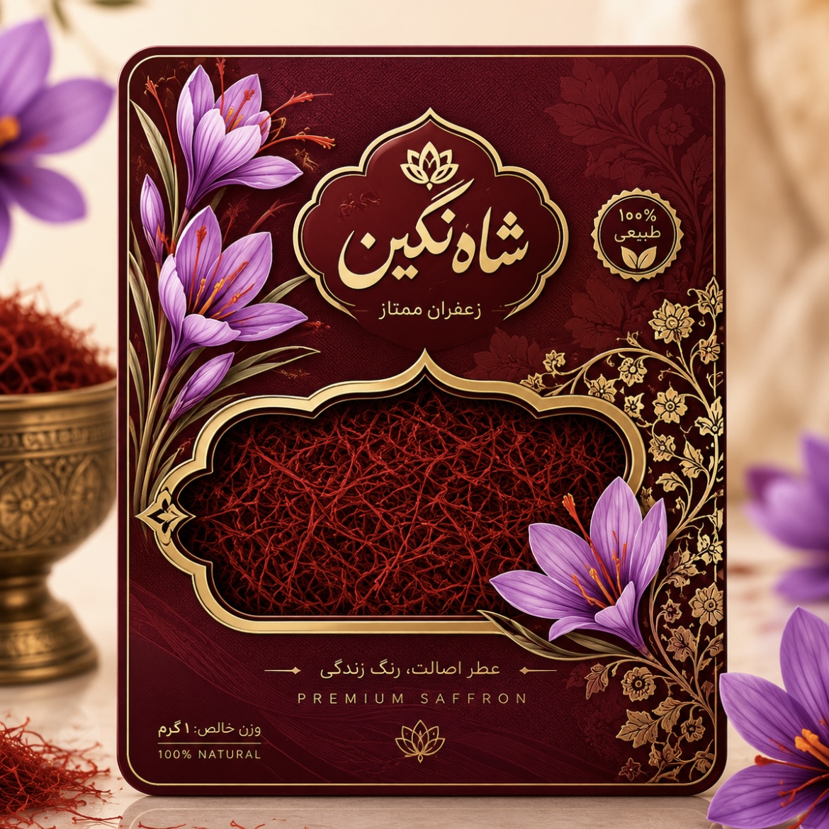 زعفران نگین ممتاز